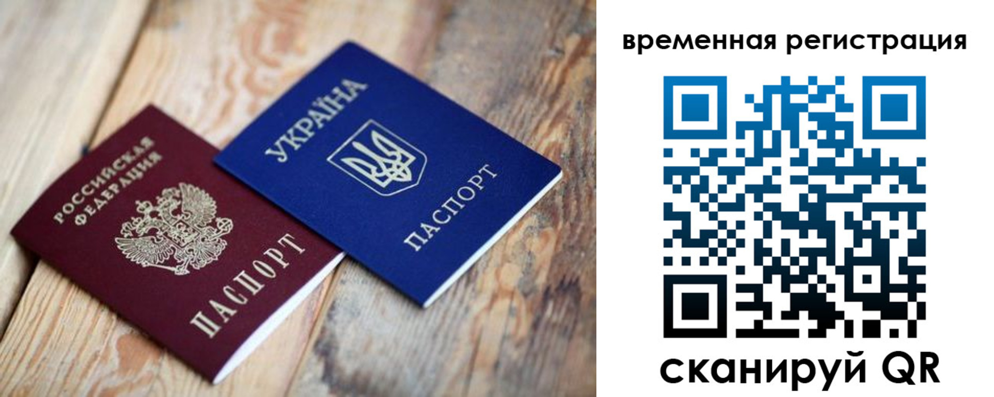 временная регистрация для школы в Бутурлиновке