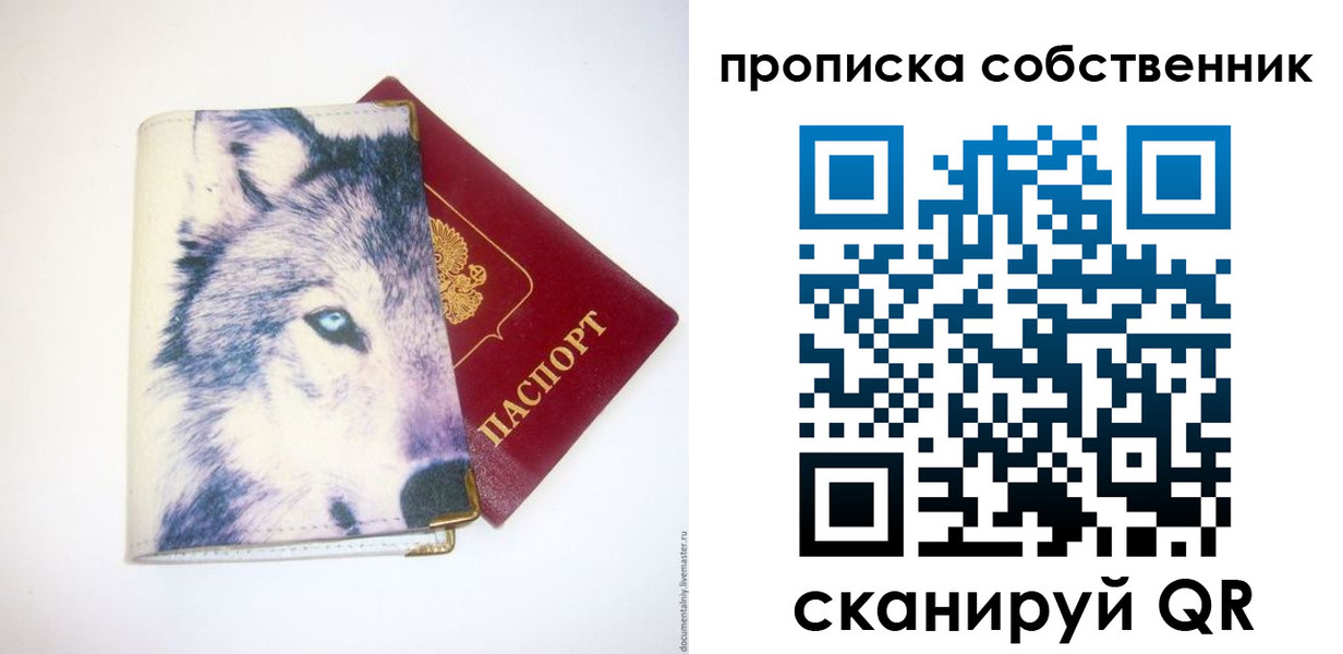 прописка от собственника в Бутурлиновке