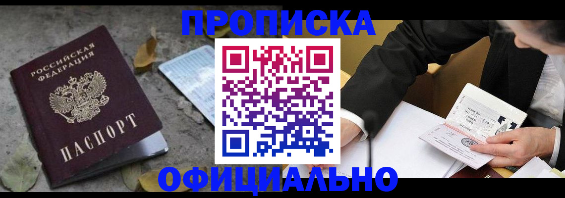 временная регистрация для всех в Бутурлиновке