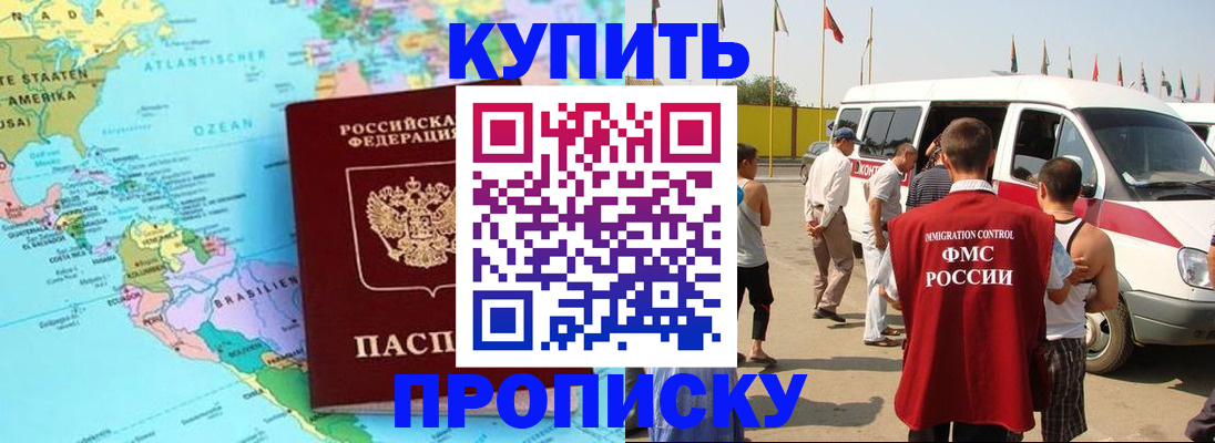 временная прописка в Бутурлиновке