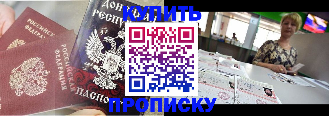 прописка штамп в Бутурлиновке