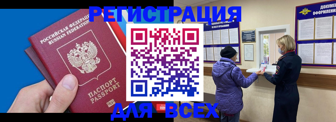 прописка в Бутурлиновке